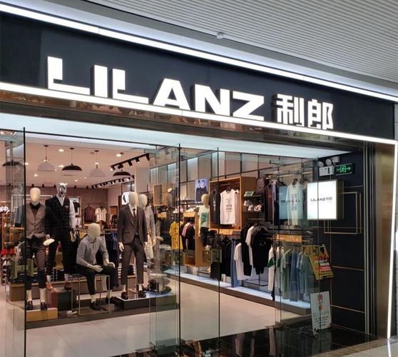 lilanz利郎服装店装修广告产品攻略